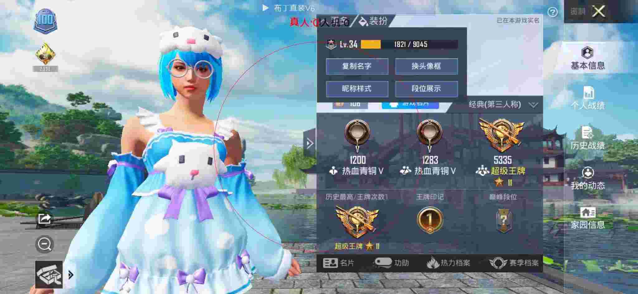和平精英布丁直装透视 - 和平精英外挂大黑耗子辅助预览图